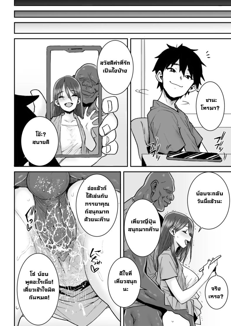 ไอ้หนุ่มไม่ทำแต่เมียพี่ไม่แน่